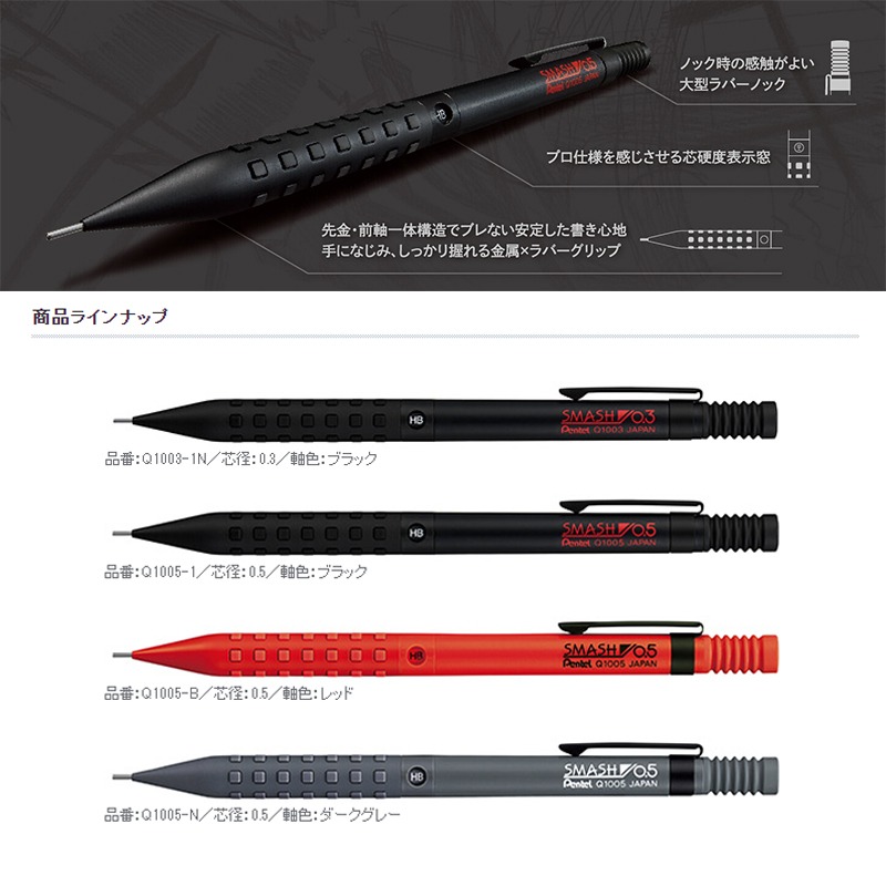 Pentel Japan Smash Matita mecc - Pentel Pen Energel recensione e prezzo